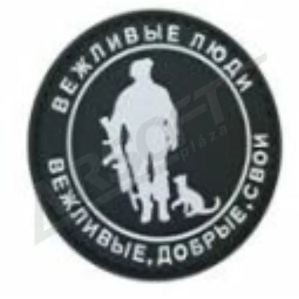 PATCH 0539 - POLITE PEOPLE MACSKA/CICA - FEKETE